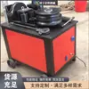 Máquina de dobrar tubos tipo plataforma CNC, máquina de dobrar tubos quadrados em ângulo reto, máquina de dobrar tubos de metal elétrica