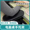 Reposamuñecas para ordenador de escritorio, soporte de brazo giratorio, protector de muñeca, soporte para brazo y codo, extensor de codo
