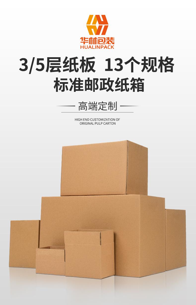 快递纸箱详情页_02.jpg