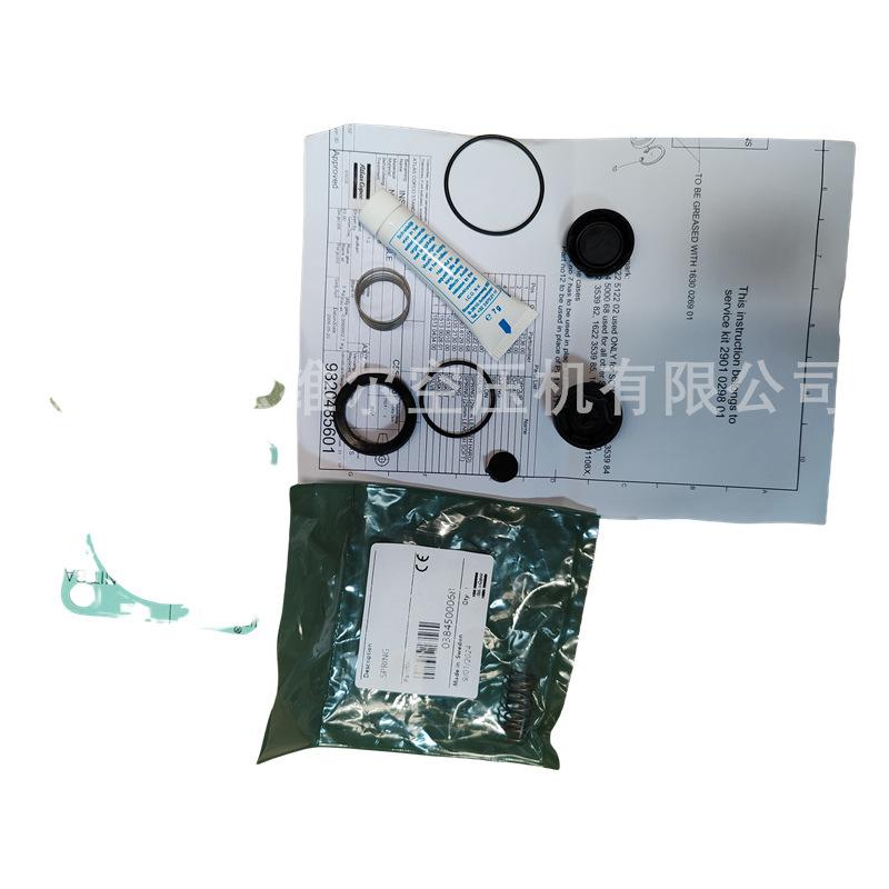 阿特拉斯最小压力阀保养包2901029801 (5)