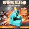 Máquina Cortadora de Chatarra Totalmente Automática Tipo Cabeza de Tigre 315 Toneladas Barra y Placa de Acero de Chatarra Cortador Cabeza de Tigre Metal de Desecho Aluminio Cizalla Hidráulica