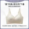 2025 Nuevo Sujetador Push-Up Anti-Caída Sin Aros para Pechos Grandes para Hacer los Pechos Pequeños Más Pequeños y Cómodo