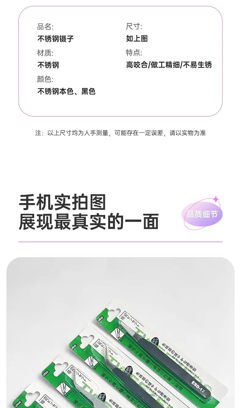 240311-带标粘钻镊子-紫色_20.jpg
