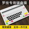 Para teclado de computadora de escritorio Logitech k480 película protectora botón Bluetooth inalámbrico a prueba de polvo película de dibujos animados cóncava convexa