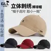 Gorra de Béisbol Versátil Estilo Coreano Japonés, Moderna y Sencilla, Gorra Deportiva de Copa Suave para Todas las Estaciones con Bordado de Letra Que Hace que la Cara Parezca Más Pequeña