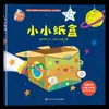 Adaptación Social Período Crítico Infantil Crecimiento Educación Libro Ilustrado Cuento de Hadas para Dormir Libro de Historias Libro Ilustrado de Jardín de Infancia para Bebé