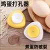 Perforador de huevos, cocedor de huevos a prueba de explosiones, aguja de acero inoxidable 304, plástico ABS, utensilio de cocina para el hogar