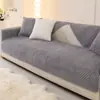 Almofada de sofá de cor sólida de peça única para uso doméstico, adequada para sala de estar e quarto, universal para todos os tipos, capa de sofá de pelúcia simples