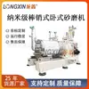 Wsp-60L Longxin Equipamento Inteligente Série Wsp Bateria de Lítio Novo Material Tinta Farmacêutica Haste Nanométrica Moedor de Areia com Pino