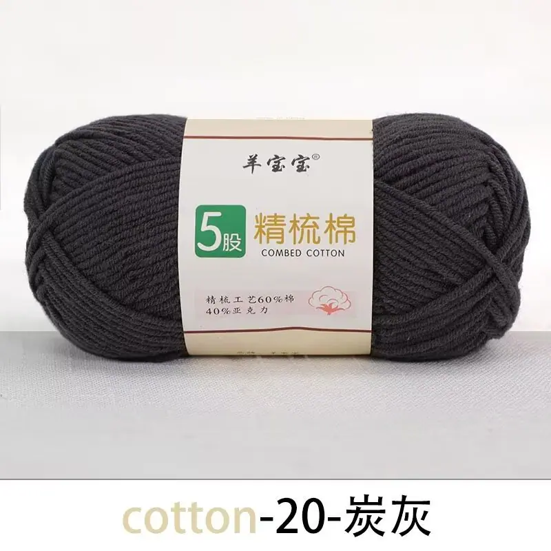 5股精梳棉2.2元一团 20-炭灰.jpg