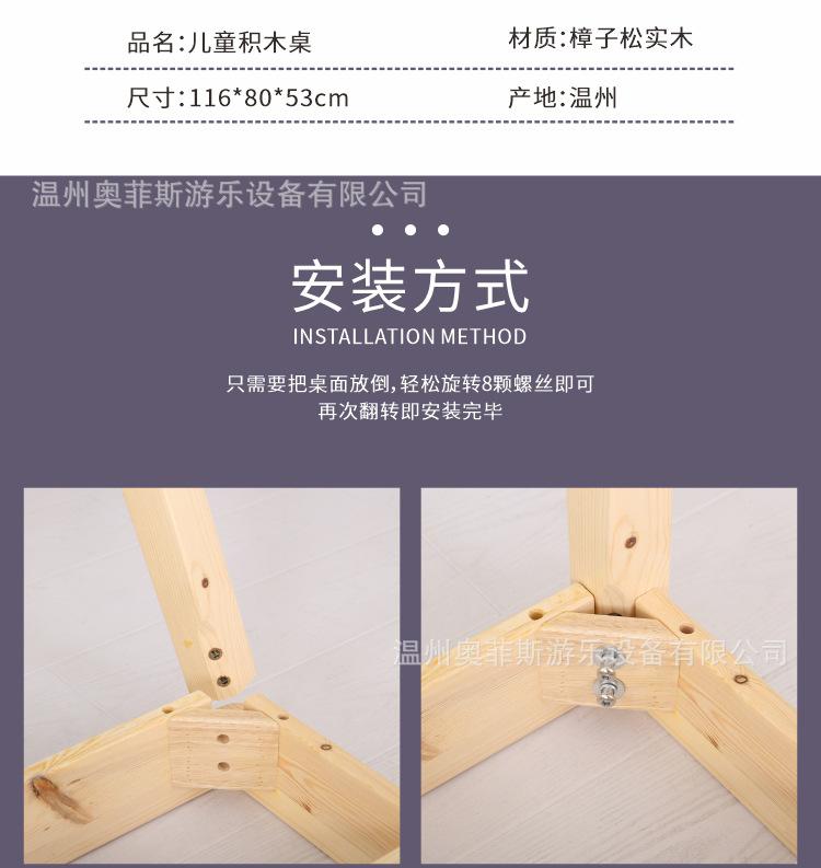 积木桌0_10.jpg