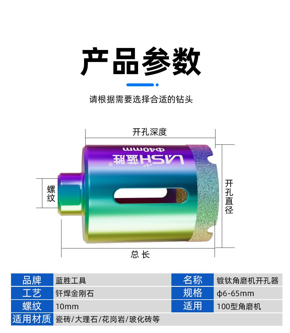 角磨机钎焊钻详情_13.jpg