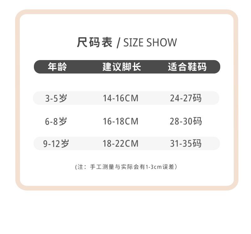 2023阿里秋冬儿童详情_04.jpg
