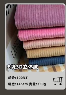 灯芯绒_07