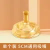 50mm/60mm Chupeta Bebê Imitação Leite Materno Bico de Pato Acessórios para Mamadeira Silicone Boca Universal Diâmetro Largo Bico de Sucção Atacado
