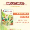 As Botas de Chuva Vermelhas da Minha Irmã por Lin Huanzhang, Material de Leitura Educacional para Alunos, Editora Changjiang de Literatura e Arte