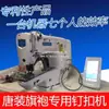 Hebilla de un carácter Yinsheng Hebilla para traje Tang Máquina de coser automática Máquina para colocar botones Hebilla de Tai Chi Hebilla de Qipao Máquina para colocar botones Máquina de hebilla de disco Venta Directa
