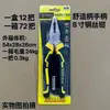 Fabricante de origen pinzas afiladas pinzas de corte pinzas para alambre tornillo de banco descuento por cantidad grande herramientas marca Junding