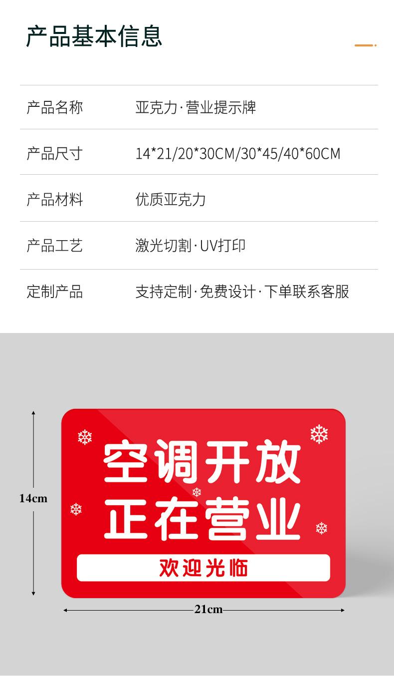 正在营业中挂牌