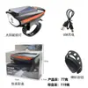 7599 Lanterna de Bicicleta com Carregamento Solar Buzina Luz para Mountain Bike Iluminação para Pedalar à Noite Carregamento USB Externo