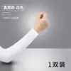 Mangas de Hielo con Protección Solar para Mujeres y Hombres, Protección de Codo y Brazo para Verano, Conducción y Ciclismo al Aire Libre, Guantes de Hielo de Seda Anti-UV, Anti-quemaduras Solares