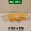 Cajas de almuerzo de papel kraft, cajas para frutas, cajas para sushi, cajas para postres, cajas para comidas ligeras, cajas para ensaladas, cajas de almuerzo octogonales, tazones de papel - todos aptos para microondas