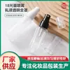 18 Loção Spray Brilhante Transparente Cobertura Total Ferramenta de Beleza de Plástico Spray Brilhante Transparente Portátil Frasco de Spray Hidratante