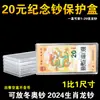 Caja de Colección de Billetes Conmemorativos Yuan 20 Año del Dragón Caja de Protección de Billetes Dragón del Zodiaco Caja Vacía de Almacenamiento de Billetes de Monedas de los Juegos Olímpicos de Invierno 1-20