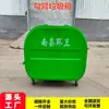 Contenedores de Basura de 3 Metros Cúbicos de la Fábrica de Origen, Contenedores de Recolección y Transferencia de Residuos Sanitarios de 4 Metros Cúbicos, Contenedores de Basura de Acero al Carbono de 5 Metros Cúbicos para Vehículos