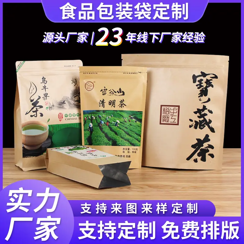 茶叶袋
