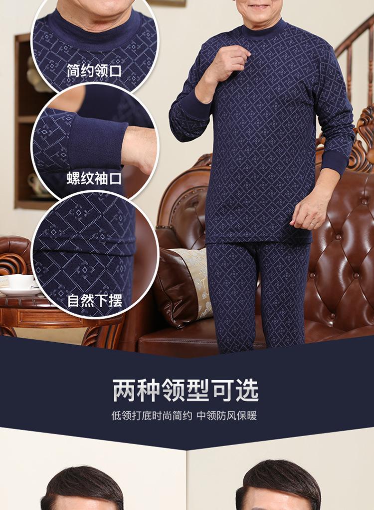 男秋衣套装_06