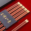 Yousheng Meidi Shuangshihui Household Redwood Chopsticks Família Original Wooden Chopsticks Não-laca Chopsticks Presente Chopsticks W7102-2