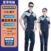 Traje de Ropa de Trabajo de Verano para Hombre Delgado de Media Manga Ropa de Protección Laboral Ropa de Trabajo para Mecánico de Maquinaria Ropa de Fábrica Resistente al Desgaste Transpirable Ropa para Reparación de Automóviles