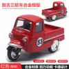 Liga Huili Motocicleta Tailândia Triciclo Ovelha Pequena Motocicleta Delivery Táxi Modelo Taobao Venda Quente Brinquedos