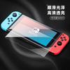 Adequado para Switch2 Nintendo Switch Oled 7 polegadas Alta Definição Luz Roxa e Azul Fabricante Atacado Filme Temperado