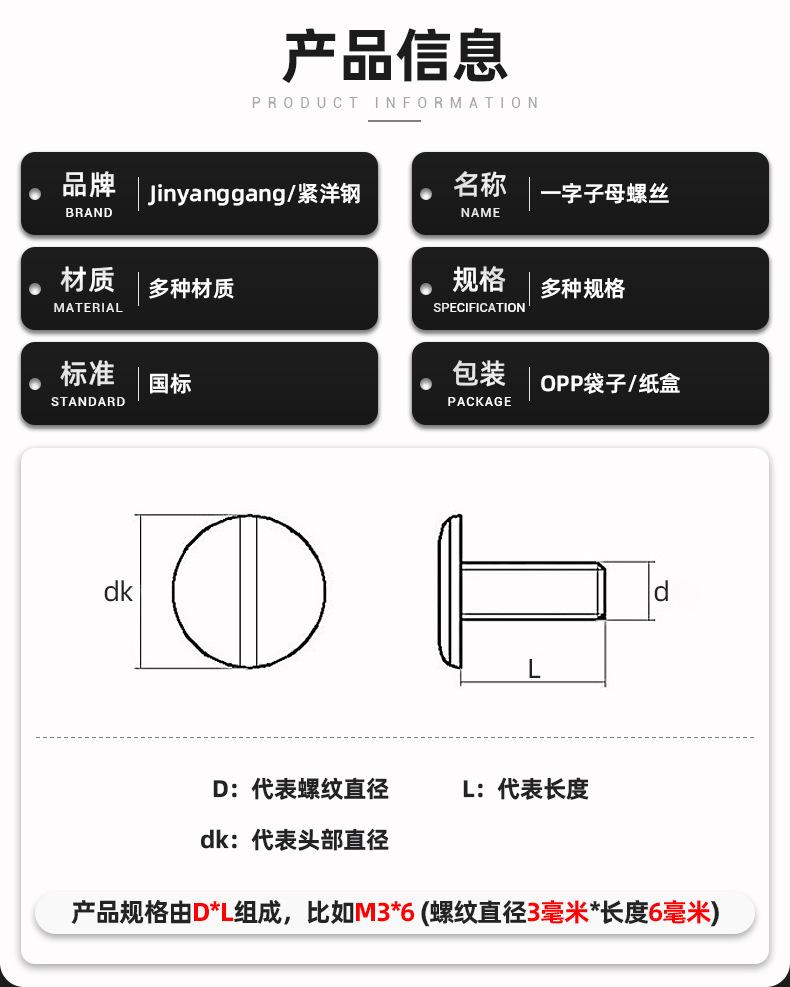 一字子母螺丝_05.jpg