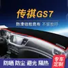 Adecuado para Gac Trumpchi Gs4 Alfombrilla a Prueba de Luz para Tablero, Alfombrilla de Protección Solar para Panel de Instrumentos del Coche