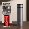 Termo Fuguang Tapa de Apertura con un Solo Toque Acero Inoxidable 316L Portátil para Coche con Filtro Taza de Té Caja de Regalo Taza de Agua para Hombres y Mujeres