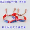 Pulsera con tu nombre Pulsera de marinero Miyama Pulsera de pareja Par de estudiantes hombres y mujeres Pulsera tejida a mano de tres hojas Cuerda roja