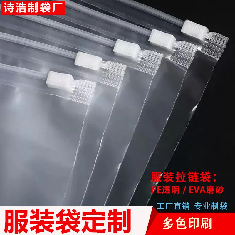 诗浩-拉链袋定制大图02.jpg