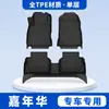 Alfombrillas de coche de TPE disponibles en stock para todos los modelos, suministro transfronterizo, hechas a medida por el fabricante original, alfombrillas de TPE duraderas para vehículos específicos