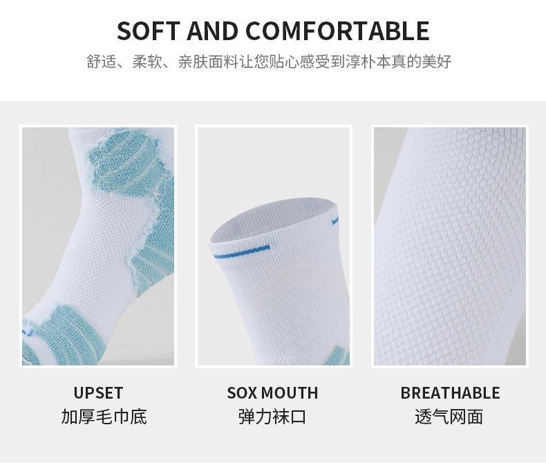 篮球袜_08.png