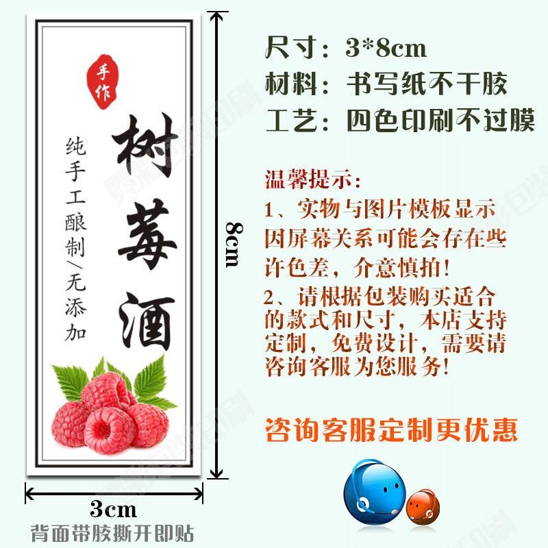 树莓酒.png
