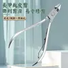 Pinza para Cutículas 8712 de Acero Inoxidable, Removedor de Cutículas de Punta Única, Pinzas de Belleza, Tijeras Anguladas, Herramienta Especializada para el Cuidado de las Uñas