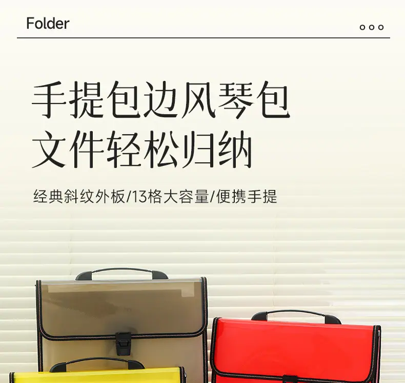 手提文件夹长图_01.jpg?x-oss-process=image/format,png