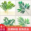 Hojas Artificiales de Manzana y Lichi con un Tacto Realista, Ramas y Hojas Falsas Recubiertas, Plantas Verdes para Paisajismo y Decoración de Otoño, Venta al por Mayor