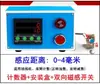 Contador Automático de Sensor Infrarrojo Pantalla Digital Electrónica Cinta Transportadora Dispositivo de Conteo Industrial St76