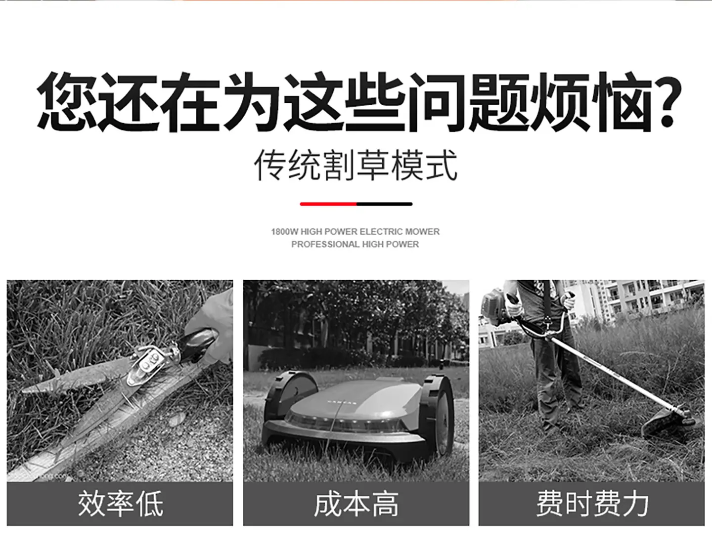 美利达草坪机_06.png