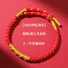 2025 Ano Novo do Ano da Serpente Ano do Zodíaco Chinês Corda Vermelha Unissex Tecido à Mão Festival do Barco-Dragão Escama de Dragão Corda de Mão