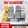 Dispositivo de Controle de Porta de Ar de Mineração, Dispositivo de Controle de Porta de Ar de Mineração Totalmente Automático, Dispositivo de Controle Pneumático de Porta de Ar Técnico